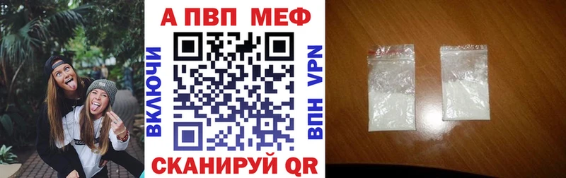 Alpha-PVP мука  Купить где  Кинешма 