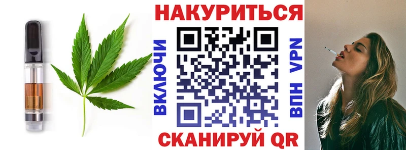 Печенье с ТГК марихуана  Купить где  Кинешма 