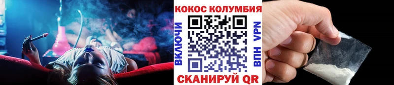 Купить где  Кинешма  Кокаин Эквадор 