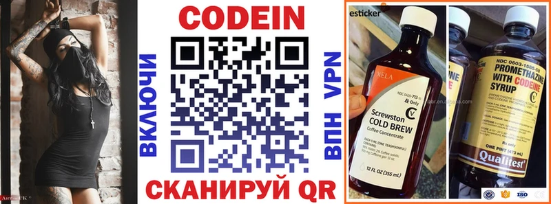 Купить  Кинешма  Кодеиновый сироп Lean Purple Drank 