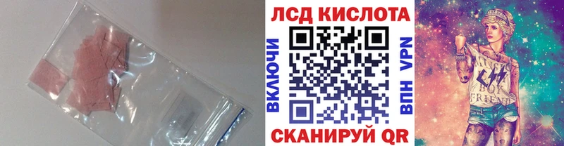 Купить закладки  Кинешма  LSD-25 экстази ecstasy 