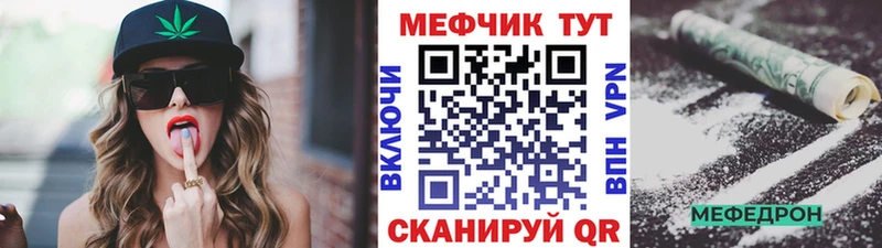 Мефедрон кристаллы  Купить закладки  Кинешма 