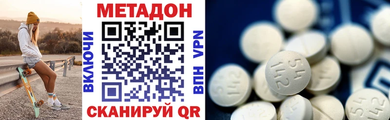 Метадон methadone  Купить  Кинешма 